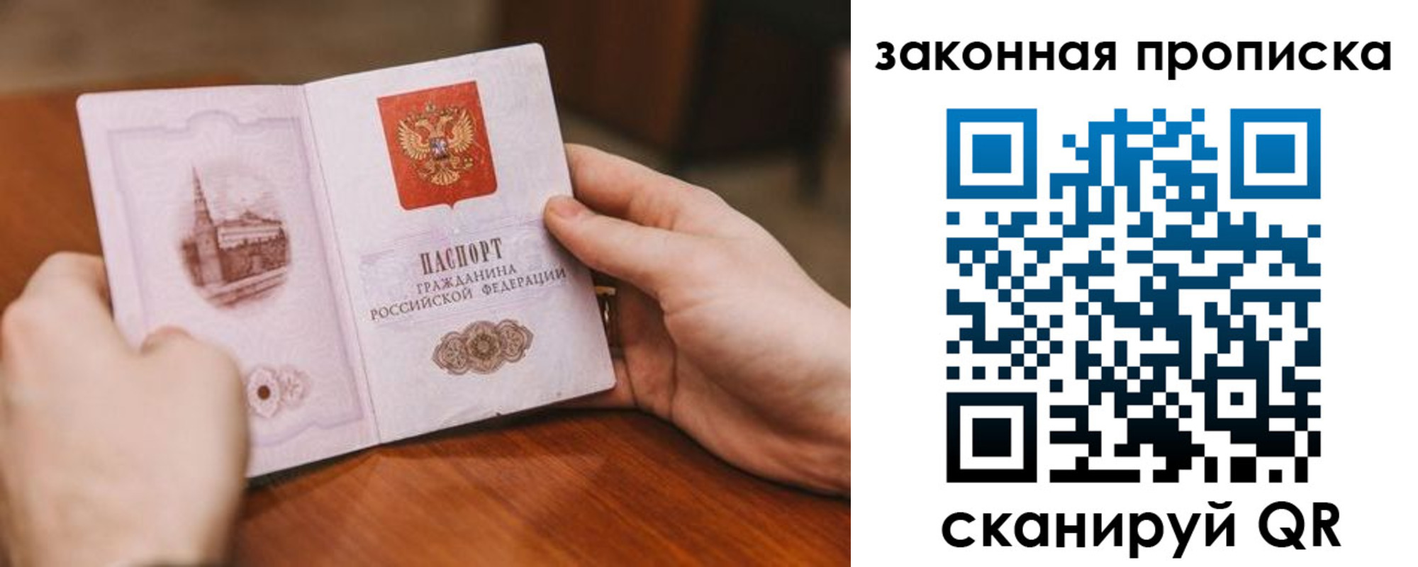 временная регистрация недорого в Семикаракорске