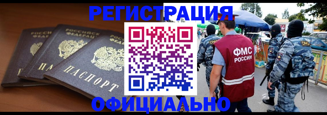 прописка поиск в Семикаракорске