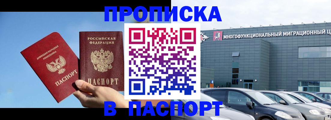 пропишу в квартире в Семикаракорске