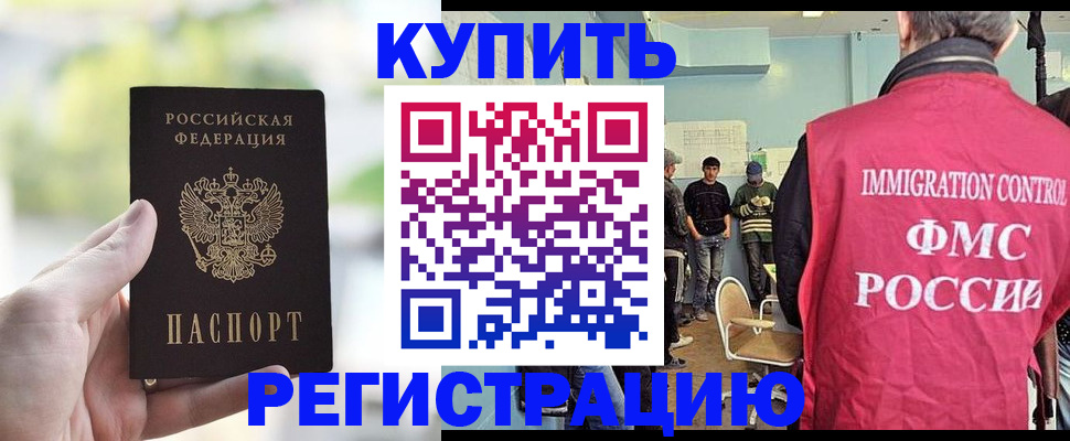 временная регистрация недорого в Семикаракорске