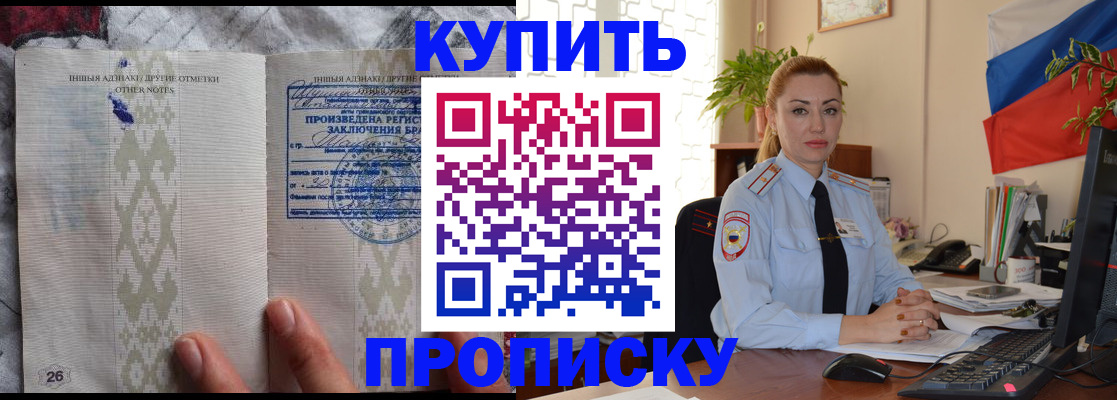 прописка поиск в Семикаракорске